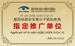 规范化高安全准分子矫治体系推广单位