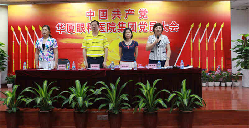 思明区委组织部副部长娄建英主持太阳成tyc122cc(中国)集团集团党员大会