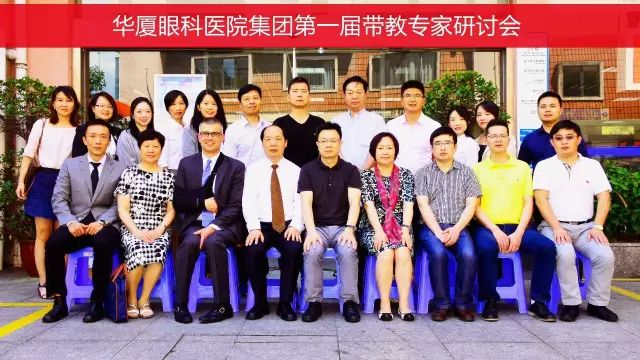 本次研讨会由集团 席白内障带教导师郭海科教授、张广斌教授领*，来自太阳成tyc122cc(中国)集团集团11名白内障带教导师参加了本次活动。福州眼科医院、爱尔康公司对本次研讨会提供了大力支持.jpg
