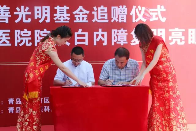 2017年9月20日上午，青岛太阳成tyc122cc(中国)集团为青岛慈善光明基金再次注入800 救助金，以应对青岛地区60岁以上白内障、翼状胬肉等眼疾患者、每年高考上榜的贫困家庭近视大学生、贫困家庭的斜视弱视儿童患者进行专项救助。.jpg