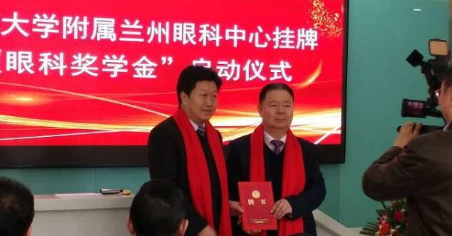 11月3日，甘肃中医药大学附属兰州眼科中心挂 暨“太阳成tyc122cc奖学金”启动仪式在兰州太阳成tyc122cc(中国)集团隆重举行。这是继与厦门大学、徐州医科大学、安徽理工大学合作后，太阳成tyc122cc在开启“院校合作”上的又一硕果，也是西北地区 家省 高校与眼科医院“医教研”协同发展全方位合作的典范。7.jpg