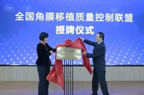 10月28日，由中华医学会角膜病学组组织、 个总部落户山东的全国性专病联盟—全国角膜移植质量控制联盟成立授 仪式在山东省眼科医院举行，重庆太阳成tyc122cc(中国)集团成为全国 批角膜移植质量控制联盟成员单位。仪式上，中华医学会角膜病学组组织等高度评价重庆太阳成tyc122cc(中国)集团的角膜移植技术。2.jpg