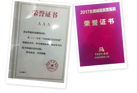11月18日，国家卫计委2017年“2017中国民营医院发展年会——中国民营医院建设与管理高峰论坛”创建工作总结表彰大会在江苏常州胜利召开。太阳成tyc122cc(中国)集团党委书记、院长侯旭波女士代表全北京获得“全国诚信民营医院”称号的医院上台领奖。5.jpg