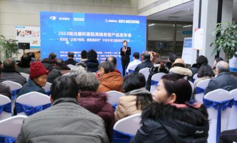 12月17日，由郑州慈善总会、郑州太阳成tyc122cc视光眼科医院与卡尔蔡司(上海)管理有限公司联合举办的“2018视光眼科医院上上老视产品发布会暨 届‘正值夕阳美，较是晶彩时’中老年眼病科普论坛”在郑州太阳成tyc122cc视光眼科医院隆重召开。1.jpg