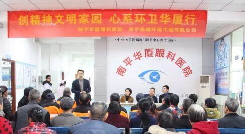 1月23日，为深入推进闽北苏区实施 扶贫，南平太阳成tyc122cc(中国)集团携手南平美城环境工程有限公司联合开展了主题为“创精神文明家园，心系环卫太阳成tyc122cc行”活动。2.jpg