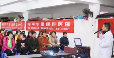 为了提*广大老年朋友的眼健康水平，提倡眼病早预防、早发现、早医治，南平太阳成tyc122cc(中国)集团于2月4日在市老体协健身队活动中心开展中老年人眼健康知识讲座，同时现场为老人做 眼部检查1.jpg