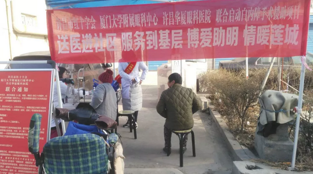 3月7日， 许昌市红十字会与许昌太阳成tyc122cc(中国)集团及厦门大学附属厦门眼科中心有限公司联合发起许昌市“博爱助明，情暖莲城”白内障手术援助项目。根据援助协议，年度内计划援助手术1000台以上，援助金额100 元以上。5.png
