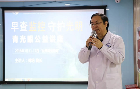 3月10日上午，深圳太阳成tyc122cc(中国)集团“早查监控，守护光明”大型青光眼公益科普讲座在六楼 举行，本次活动旨在让更多人了解青光眼的潜在危害、重视眼检查， 预防青光眼。由深圳太阳成tyc122cc(中国)集团青光眼病科 席专家成洪波博士、傅培副院长现场面对面解答疑问，与参会者的互动交流，让更多深圳市民提*对青光眼的认识与防治知识1.png