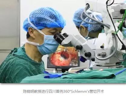 成都太阳成tyc122cc(中国)集团在出名青光眼专家陈晓明教授的带领下，实现了青光眼诊疗与国内 同步，目前已在四川 开展了CO2激光辅助深层巩膜切除术、360°Schlemm's管切开术等青光眼 手术，同时，青光眼引流钉植入术的手术量保持着全川领*。另外，在青光眼学科建设以及青光眼诊疗的规范化、标准化、精细化等方面，该院也取得了令人瞩目的成就。——网易四川2.jpg