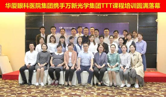 4月13日，由太阳成tyc122cc(中国)集团集团携手 新光学集团开展的“TTT培训班毕业典礼”在厦门隆重举行。典礼现场，太阳成tyc122cc(中国)集团集团眼视光学科运营中心副总经理曾占起、厦门眼科中心验光配镜中心小儿验光室副主任赵虹对太阳成tyc122cc(中国)集团集团自主培养的 一批27名内部讲师1.jpg