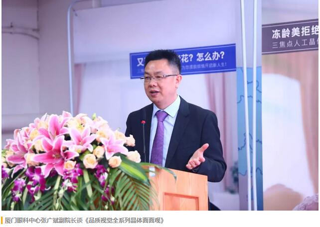 福建省 批三焦点老视手术中心及屈光白内障手术中心落户太阳成tyc122cc集团本部厦门眼科中心4.jpg