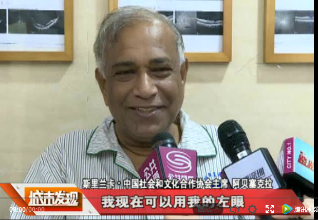 深圳太阳成tyc122cc(中国)集团 为斯里兰卡中国社会和文化合作协会会长实施白内障复明手术1.png