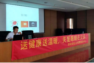 深圳太阳成tyc122cc(中国)集团“光明快车进社区”公益活动，走进深圳光明新区李松萌社区，开展关爱老人眼健康知识讲座、当天现场为70余名居民现场义诊，受到百姓们的热烈欢迎和称赞1.png