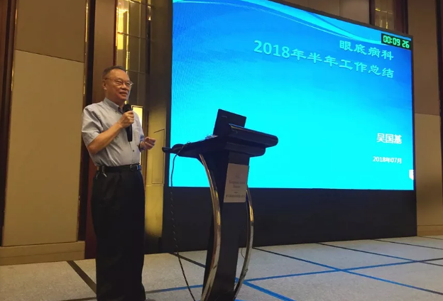 7月29日厦门眼科中心召开2018年上半年工作总结会6.png