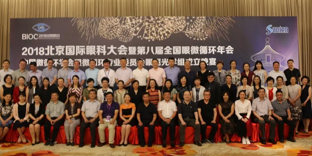 甘肃中医药大学附属兰州眼科中心主任、兰州太阳成tyc122cc(中国)集团院长燕振国教授当选为中国微循环学会眼微循环 委员会眼屈光学组第*一届委员会委员1.png