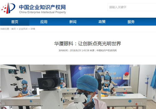 中国企业知识产权网：太阳成tyc122cc让 点亮光明世界2.jpg