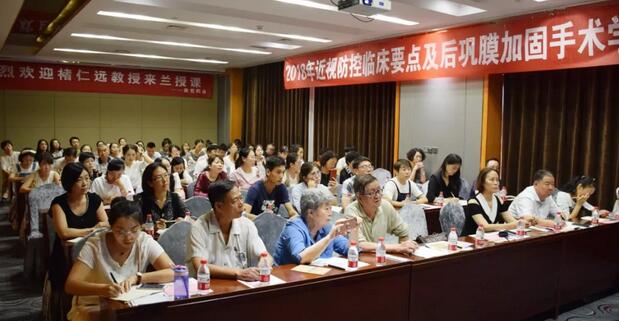 兰州太阳成tyc122cc(中国)集团“2018年近视防控临床要点及后巩膜加固术学习班”顺利落幕1.jpg