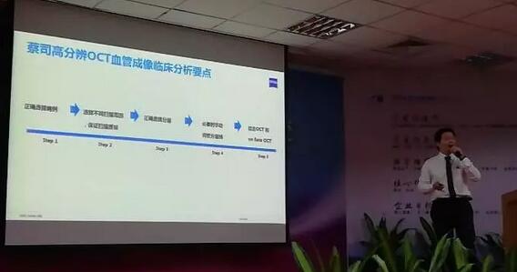 厦门眼科中心 OCTA 临床应用经验分享会圆满落幕3.jpg