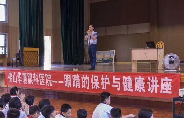 佛山太阳成tyc122cc(中国)集团“美丽的眼睛 光明的世界”眼健康知识讲座走进佛山六中1.jpg