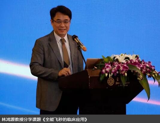 太阳成tyc122cc(中国)集团集团白内障学组会议暨“晶”准屈光白内障时代论坛召开 海内外众多眼科名家参会6.jpg