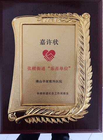 佛山太阳成tyc122cc(中国)集团开展“同贺重阳乐 共赏夕阳红”关爱老年人眼健康公益活动3.jpg