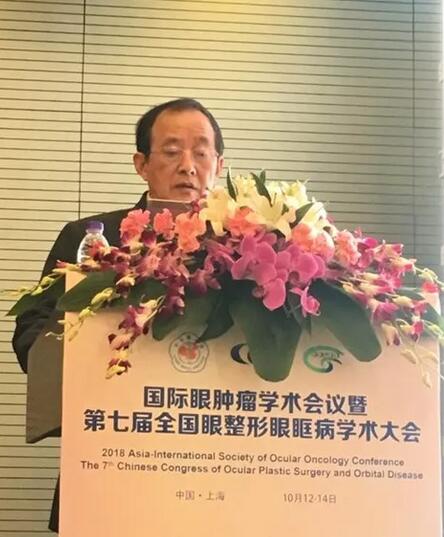 成都太阳成tyc122cc(中国)集团业务院长罗清礼教授应邀参加环球眼肿瘤学术会议暨第七届全国眼整形眼眶病学术大会并作学术报告1.jpg