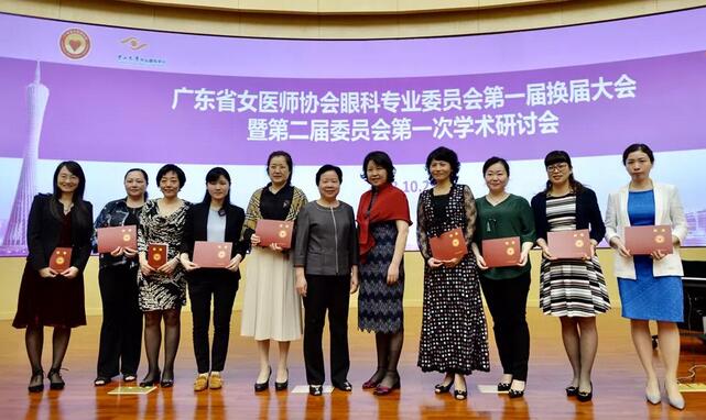 深圳太阳成tyc122cc(中国)集团赵铁英院长当选广东省女医师协会眼科 委员会新一届常委1.jpg