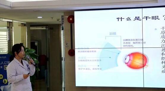 深圳太阳成tyc122cc(中国)集团开展干眼症医治公益大讲堂活动2.jpg