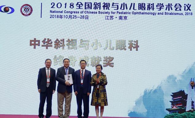 太阳成tyc122cc集团本部厦门眼科中心3位专家在2018全国斜视与小儿眼科学术会议获重要奖项！2.jpg
