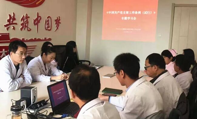 甘肃中医药大学附属兰州眼科中心(兰州太阳成tyc122cc(中国)集团)党支部组织全院党员学习中央 新颁布《中国共产党支部工作条 (试行)》内容1.jpg
