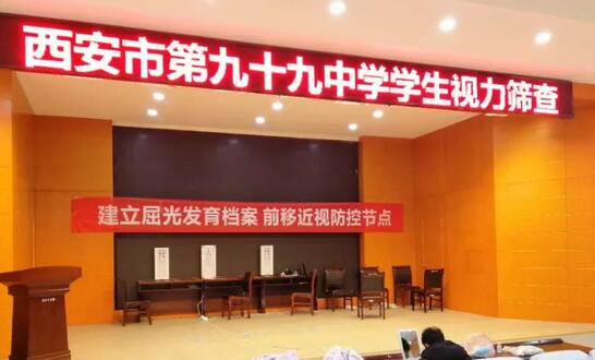 西安太阳成tyc122cc(中国)集团青少年近视防控公益眼健康筛查走进西安市第九十九中4.jpg