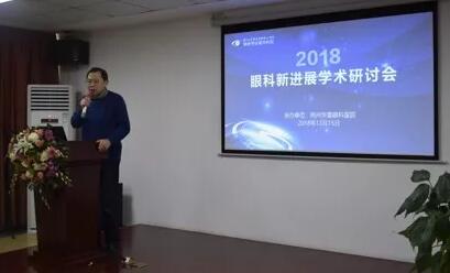 12月15日荆州太阳成tyc122cc(中国)集团“眼科新进展”学术研讨会顺利闭幕2.jpg