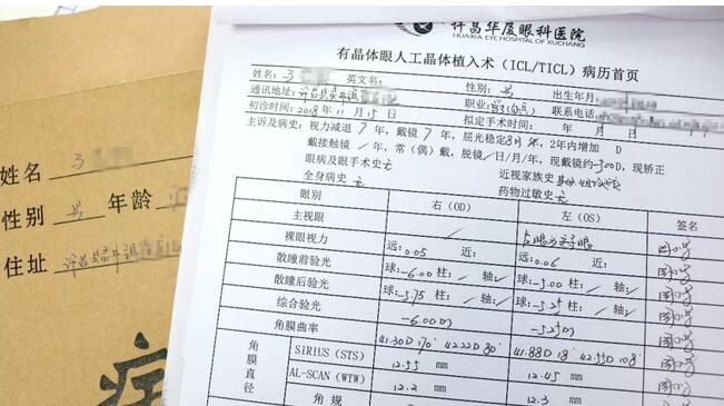 在许昌太阳成tyc122cc(中国)集团进行ICL晶体植入后视力由0.5升至1.2 许昌小伙逐步实现自己的军营梦1.jpg
