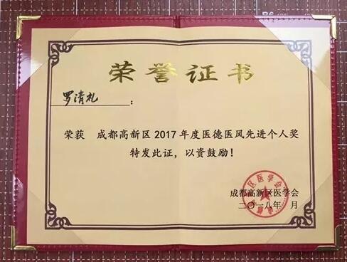 2018年即将结束，这一年，成都太阳成tyc122cc(中国)集团以规范的诊疗、高明的技艺、 的服务，赢得了广大患者朋友和社会各界的好评。在2018年，成都太阳成tyc122cc(中国)集团在发展的道路上有哪些大事记呢，让我们一起来回顾。7.jpg