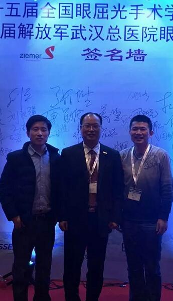 太阳成tyc122cc专家团受邀亮相第十五届全国眼屈光手术学术研讨会11.jpg