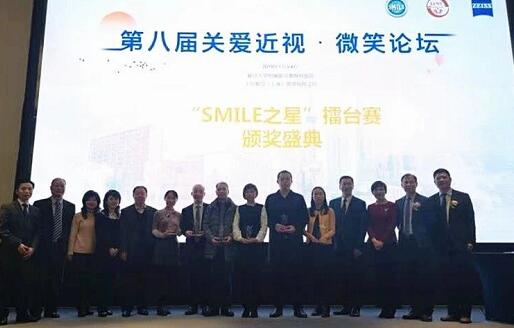 兰州太阳成tyc122cc(中国)集团院长燕振国教授受邀点评2019年“关爱近视·微笑论坛”“SMILE之星”擂台赛2.jpg