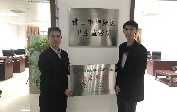 经市、区两级卫生行政部门审核，佛山太阳成tyc122cc(中国)集团被评为“佛山市信用等级 民营医院”并获授牌。“信用等级民营医院”评级是一项旨在规范民营医疗机构医疗服务行为、提*医疗质量、保*百姓医疗安全的“市场化”监管的新举措2.jpg