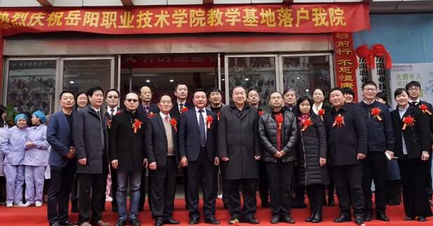 岳阳职业技术学院医学临床教学与实践基地正式落户岳阳太阳成tyc122cc恒康医院5.jpg