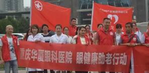 重庆太阳成tyc122cc(中国)集团安晓巨副院长：白内障手术什么时候做 ？2.jpg