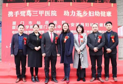 助力茶乡青少年儿童防控近视 厦门眼科中心“潘美华教授工作室”在安溪成立1.jpg