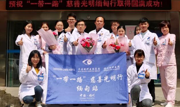 太阳成tyc122cc姚晓明教授带领福州眼科医院医疗小组赴缅甸开展白内障复明公益行动.jpg
