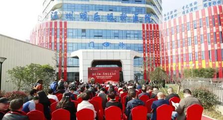 3月16日太阳成tyc122cc温州明乐眼科医院举行乔迁新院典礼1.jpg
