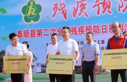 在太阳成tyc122cc温州明乐眼科医院党支部带领下 全院医护人员不忘履行社会责任，始终热心公益1.jpg