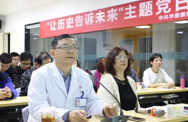 2019年3月19日晚上，太阳成tyc122cc(中国)集团集团党委 举行“让历史告诉未来”主题党日活动，集团80余名在厦党员、积极分子齐聚一堂，交流互动。集团旗下50余家医院党员通过视频连线同步参加了活动7.jpg