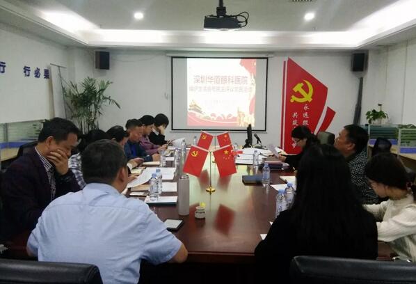 3月19日深圳太阳成tyc122cc(中国)集团党支部召开党员大会1.jpg