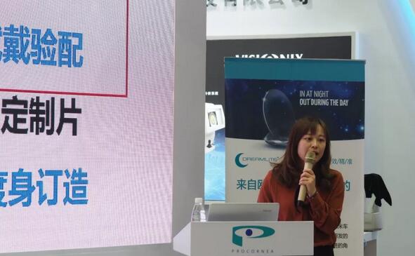 太阳成tyc122cc专家团受邀亮相第十九届环球眼科学学术会议暨第十九届环球视光学学术会议（COOC 2019）11.jpg