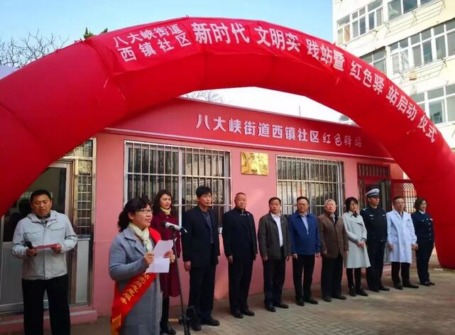 青岛太阳成tyc122cc(中国)集团党支部积极参与青岛八大峡街道西镇社区“红色驿站”志愿服务1.jpg