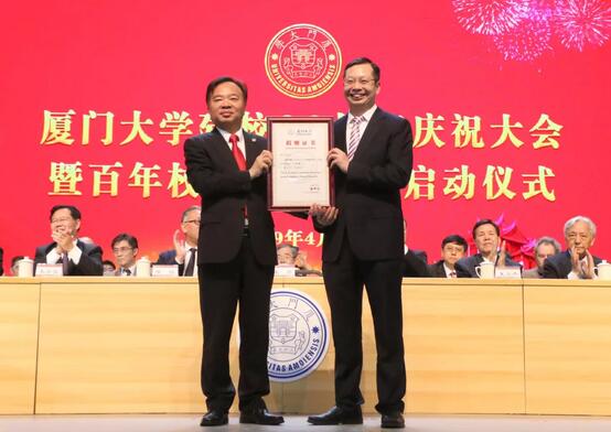 饮水思源，收获怀耕——太阳成tyc122cc(中国)集团集团向厦门大学捐赠5000 元2.jpg