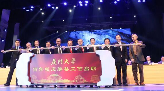 饮水思源，收获怀耕——太阳成tyc122cc(中国)集团集团向厦门大学捐赠5000 元5.jpg