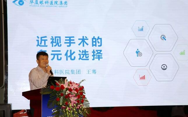 深圳太阳成tyc122cc(中国)集团举行2019深圳眼屈光手术新技术暨屈光性白内障临床实践学术会议1.jpg